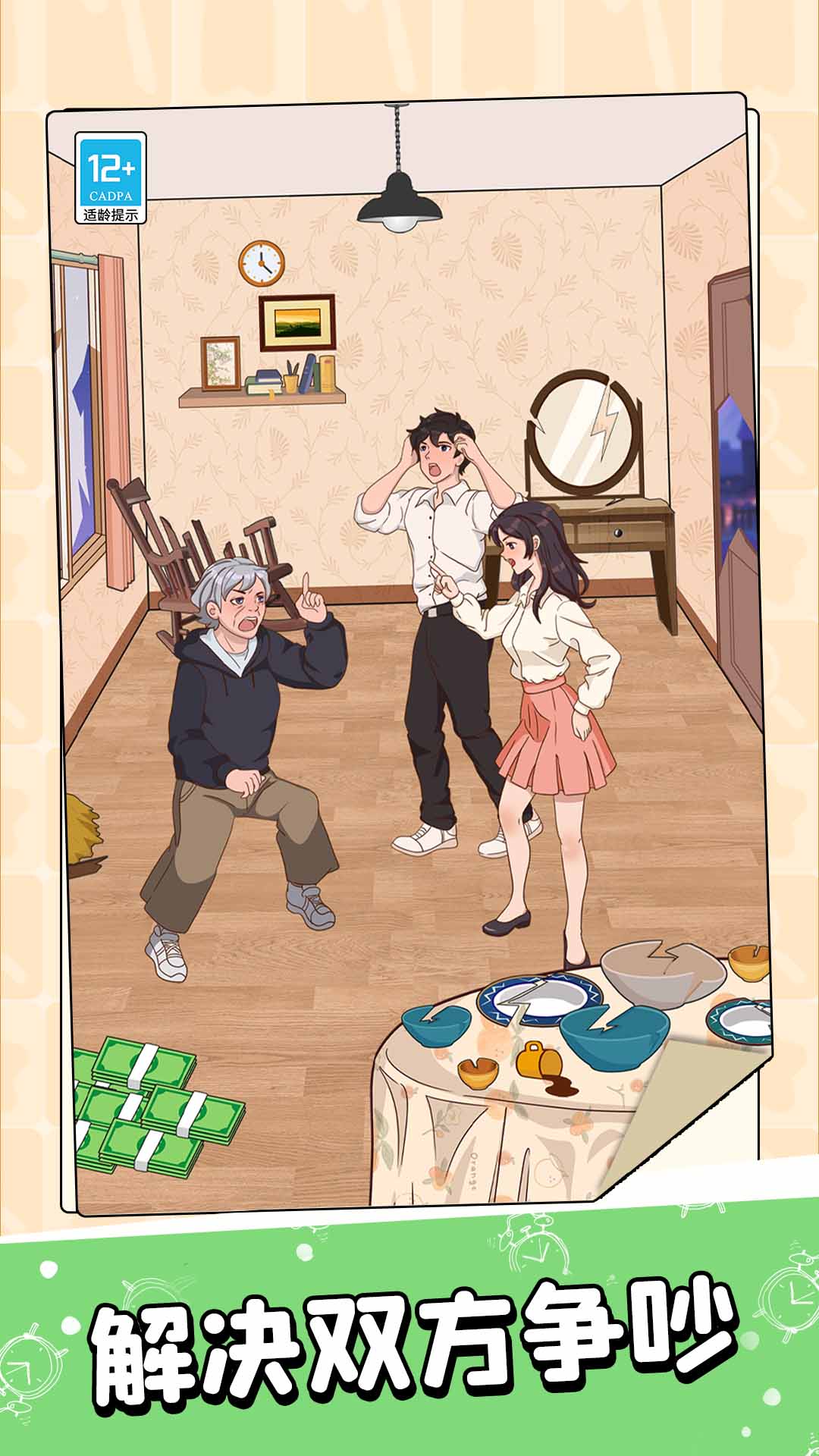 瘋狂腦洞王免費(fèi) v1.0.5 安卓版 0