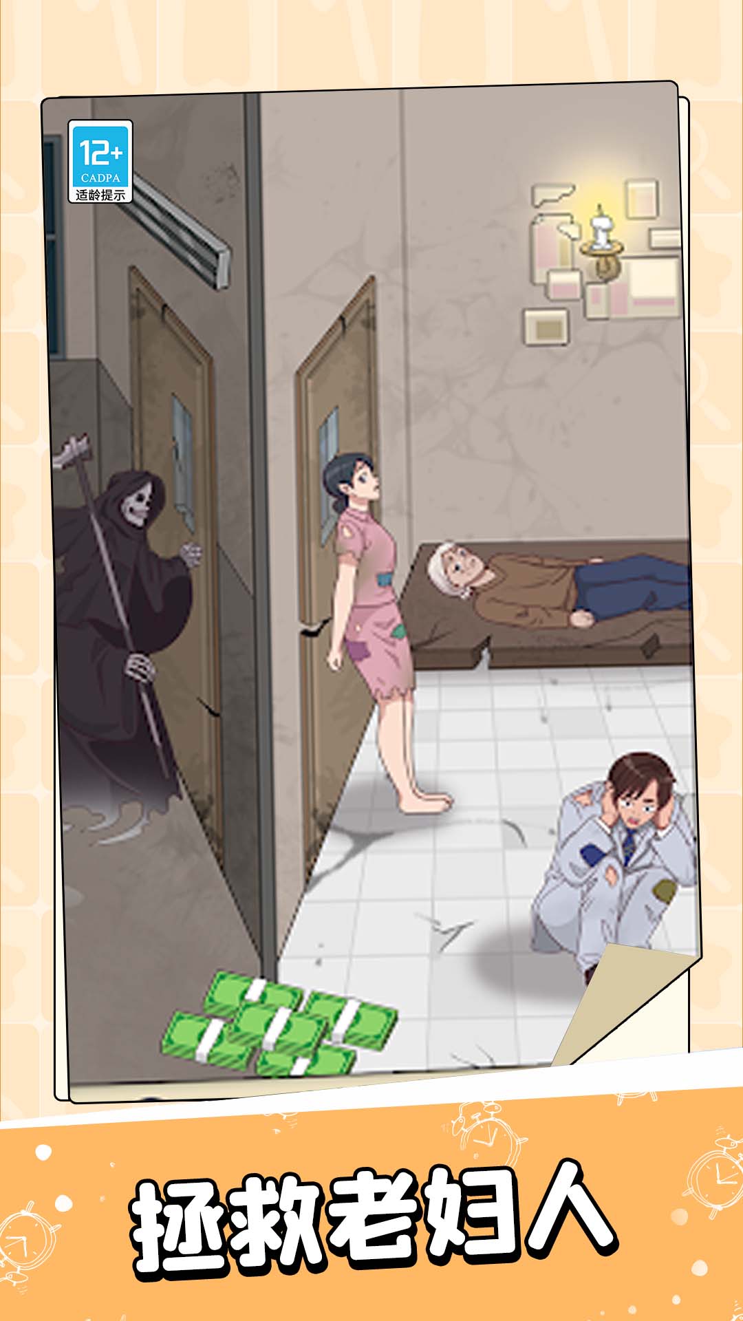 瘋狂腦洞王免費(fèi) v1.0.5 安卓版 1