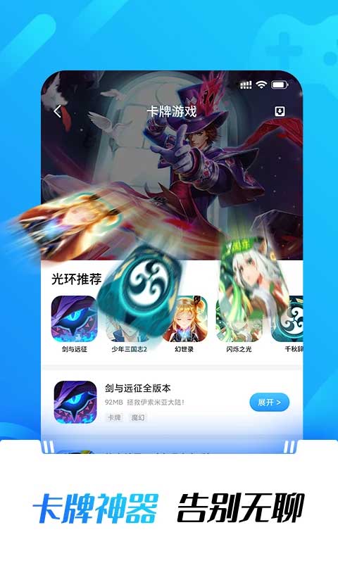 光環(huán)助手國際版app官網(wǎng)正版 v5.42.6 安卓版 0