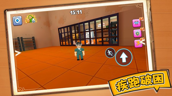 逃脫計劃 v1.0.2 安卓版 3