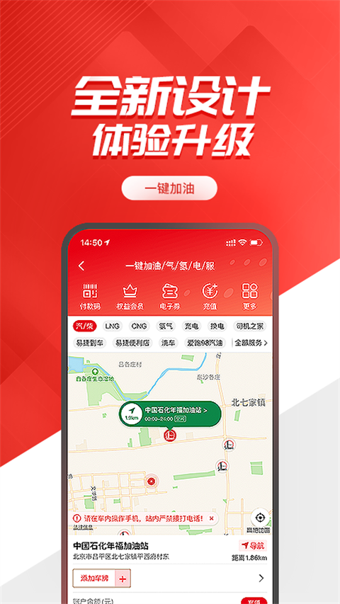 中國石化加油卡掌上營業(yè)廳 v5.2.2 安卓版 0