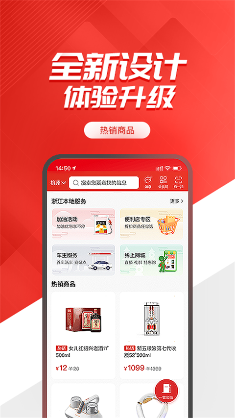 中國石化加油卡掌上營業(yè)廳 v5.2.2 安卓版 2