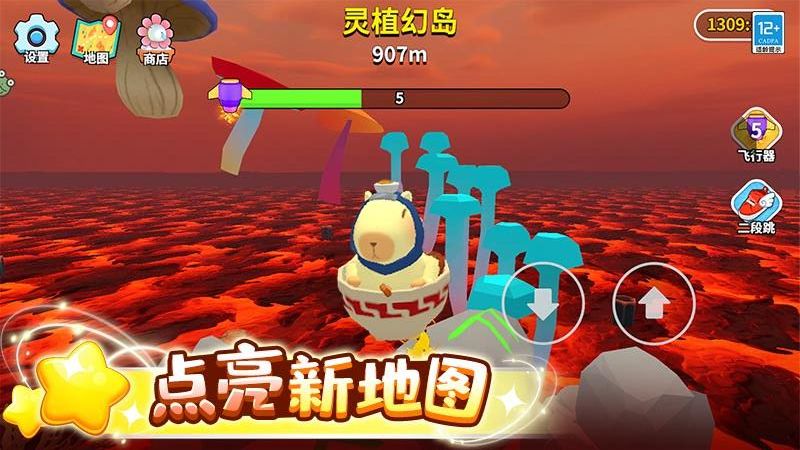 卡皮巴拉跳一跳 v1.0.1 安卓版 1