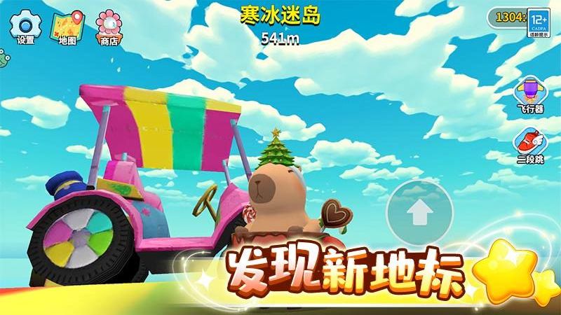 卡皮巴拉跳一跳 v1.0.1 安卓版 0