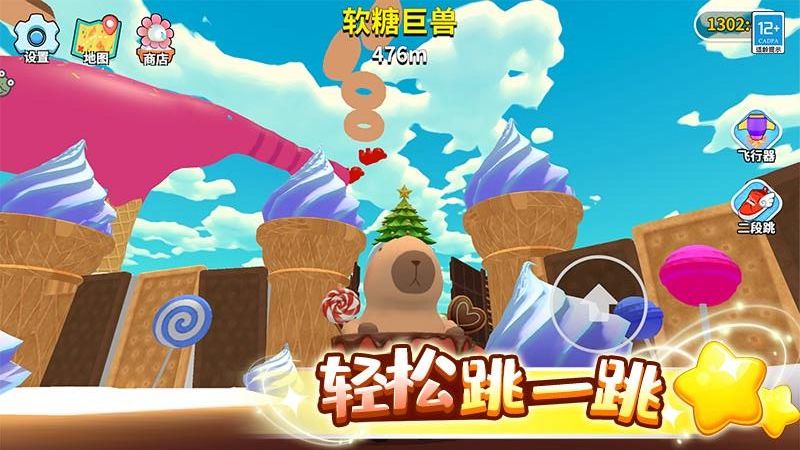 卡皮巴拉跳一跳 v1.0.1 安卓版 2