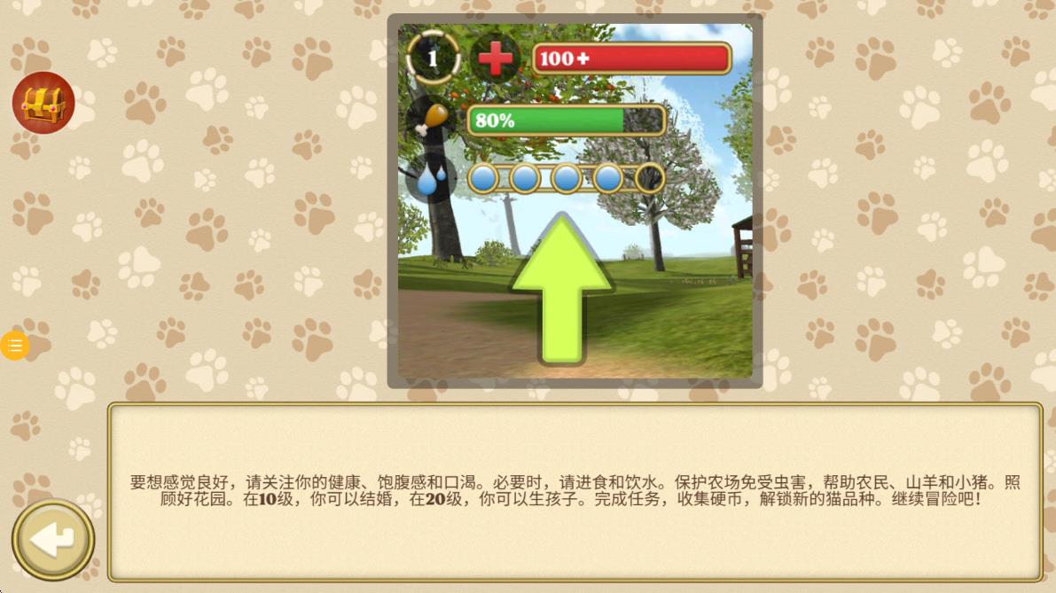 快樂貓貓傳 v1.0.3 安卓版 1