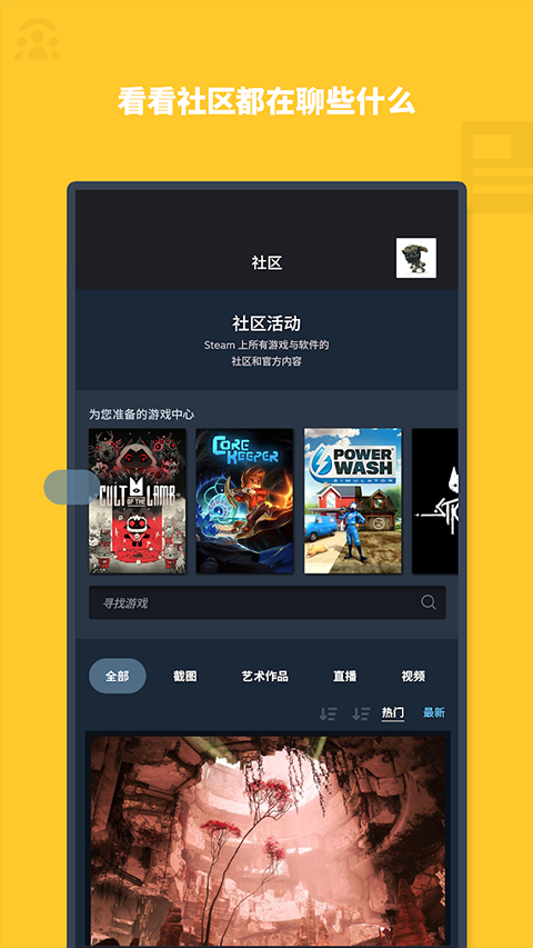 steam mobile app v3.10.5中文版 0