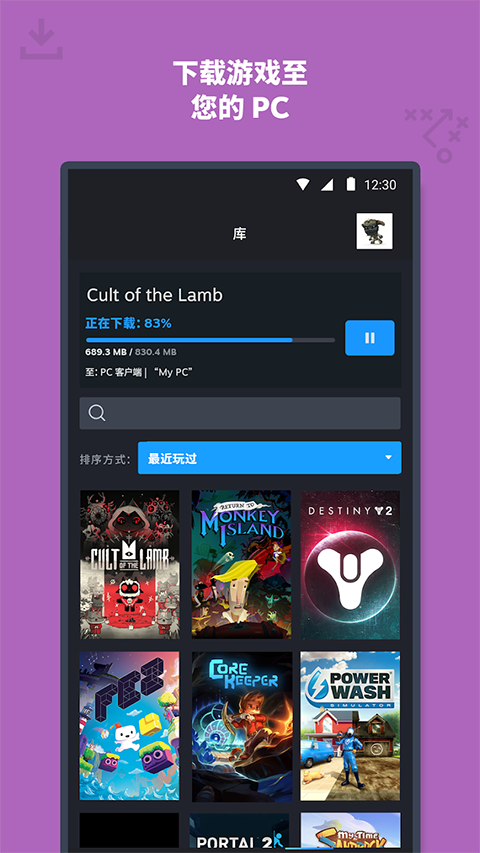 steam mobile app v3.10.5中文版 1