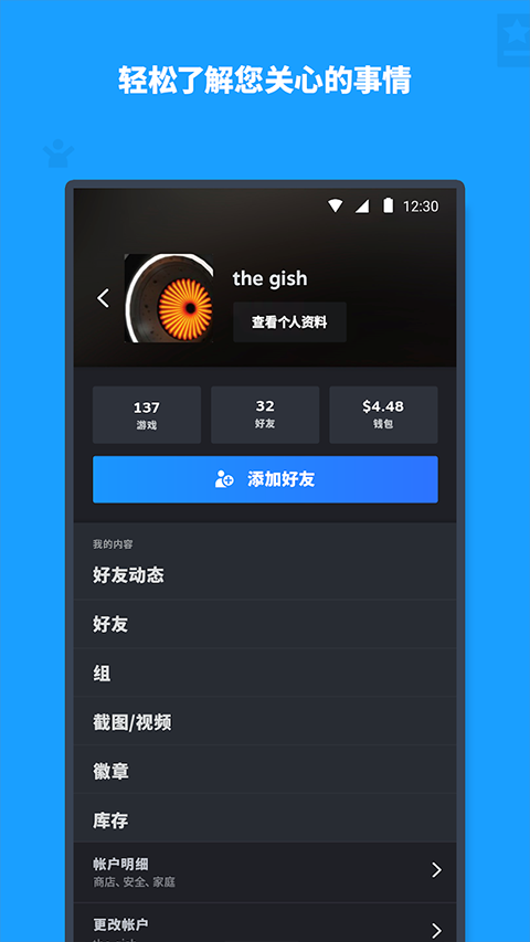 steam mobile app v3.10.5中文版 2