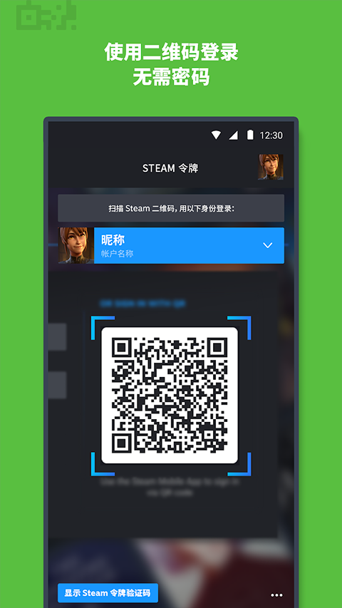 steam mobile app v3.10.5中文版 4