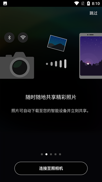 尼康相機連接手機軟件(SnapBridge) v2.12.0安卓最新版 2