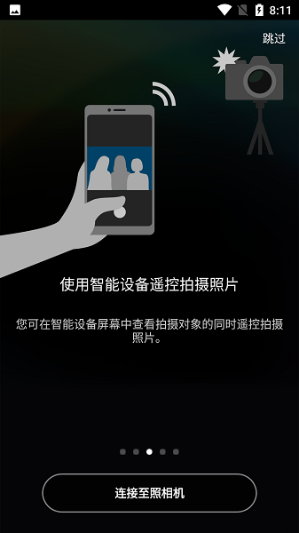 尼康相機連接手機軟件(SnapBridge) v2.12.0安卓最新版 1