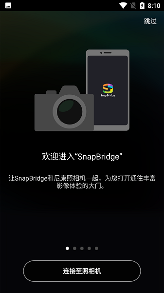 尼康相機連接手機軟件(SnapBridge) v2.12.0安卓最新版 0