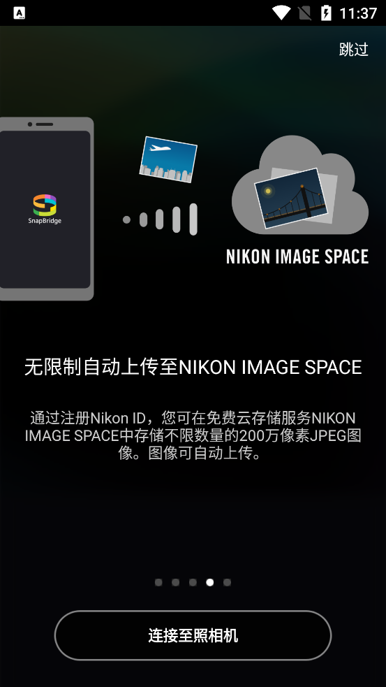 尼康相機連接手機軟件(SnapBridge) v2.12.0安卓最新版 3