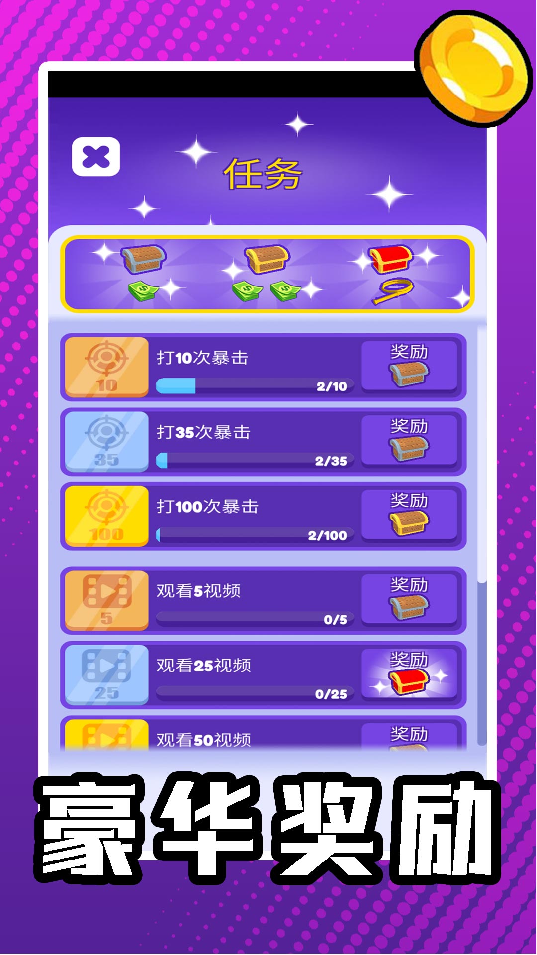 瘋狂玩具小兵游戲 v2.0.4 安卓版 1