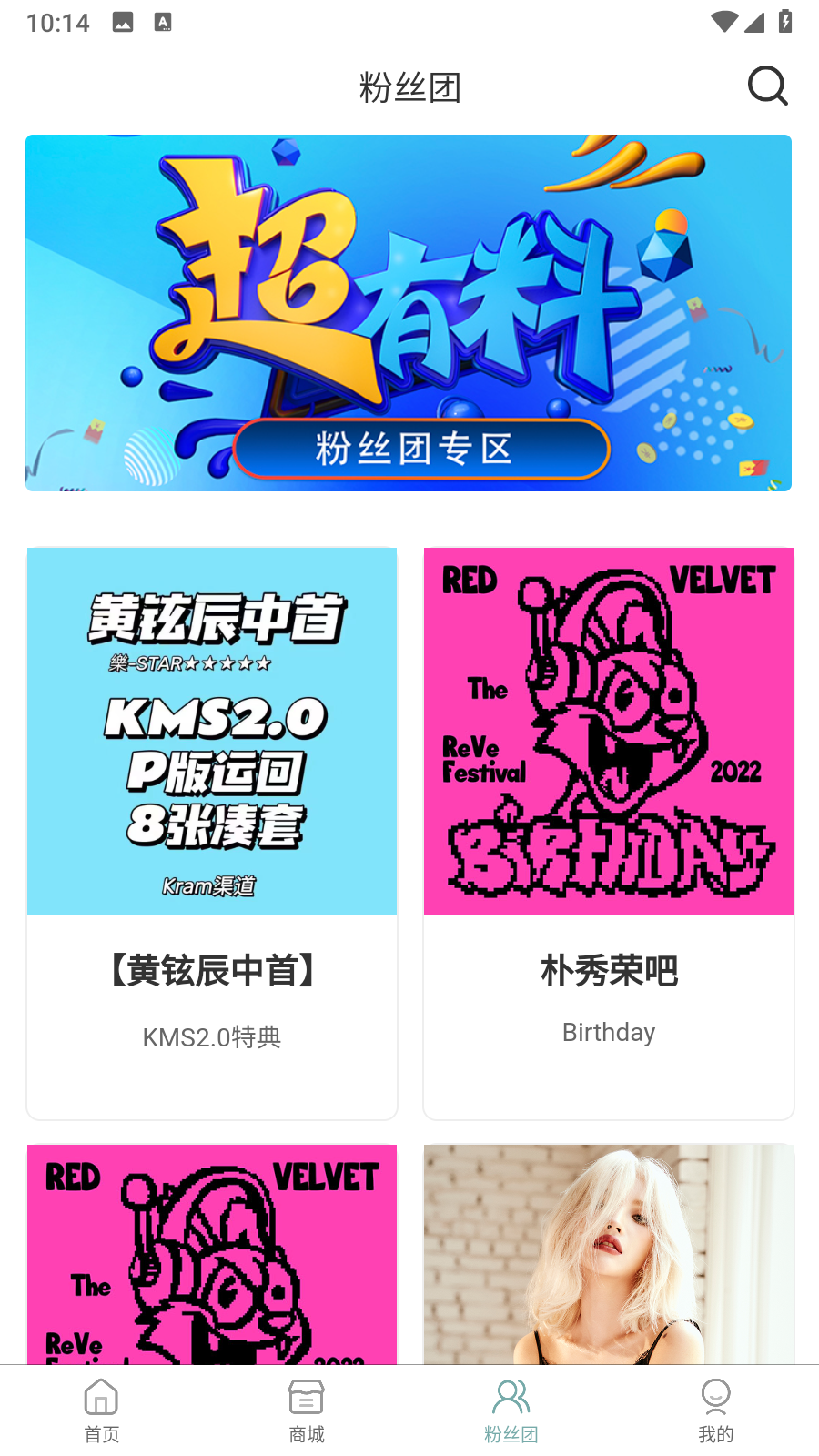 kms買(mǎi)專(zhuān)輯軟件 v1.8.2安卓版 4