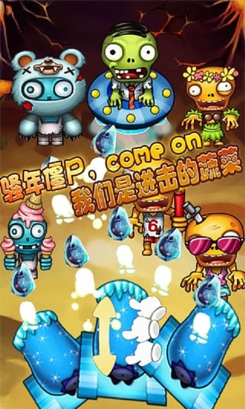 狂掃僵尸 v1.7.0 安卓版 1
