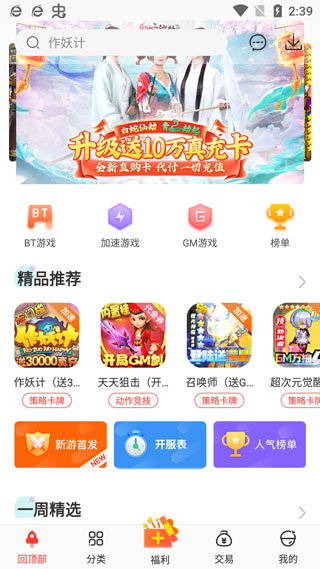 紅果游戲盒 v3.9.5.4 安卓版 3