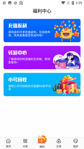 紅果游戲盒 v3.9.5.4 安卓版 4