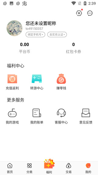 紅果游戲盒 v3.9.5.4 安卓版 2
