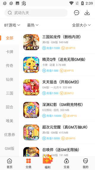 紅果游戲盒 v3.9.5.4 安卓版 1