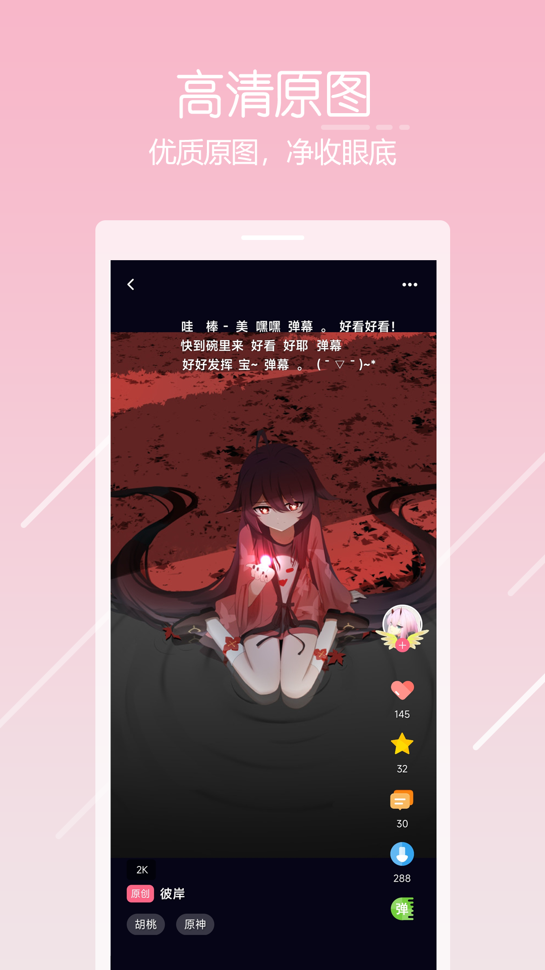 唔姆壁紙 v1.3.5 安卓版 3