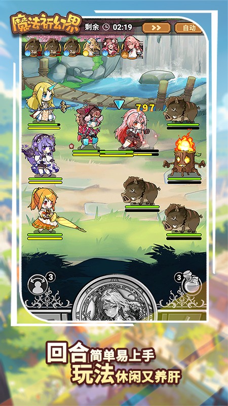魔法祈幻界 v1.1.1.688 安卓版 0