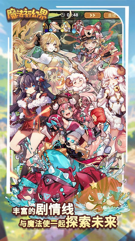 魔法祈幻界 v1.1.1.688 安卓版 4