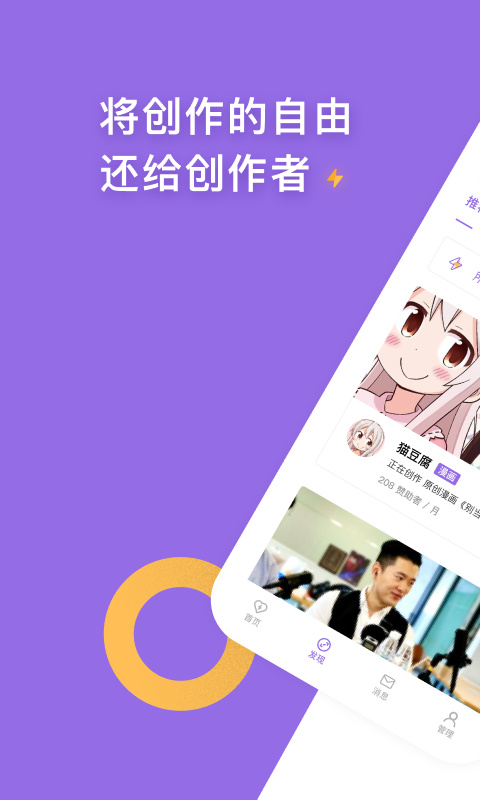 愛發(fā)電免費(fèi)版 v0.0.65官方安卓版 1