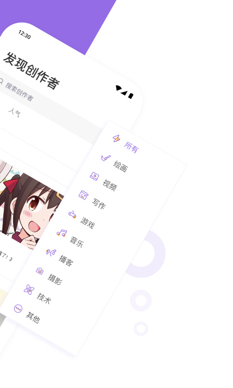 愛發(fā)電免費(fèi)版 v0.0.65官方安卓版 0