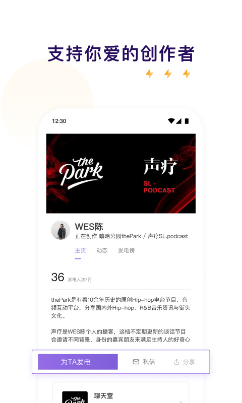 愛發(fā)電免費(fèi)版 v0.0.65官方安卓版 3