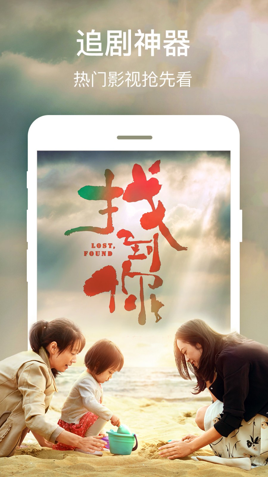 粵語e族手機播放器(影視大全) v6.8.6 安卓版 0