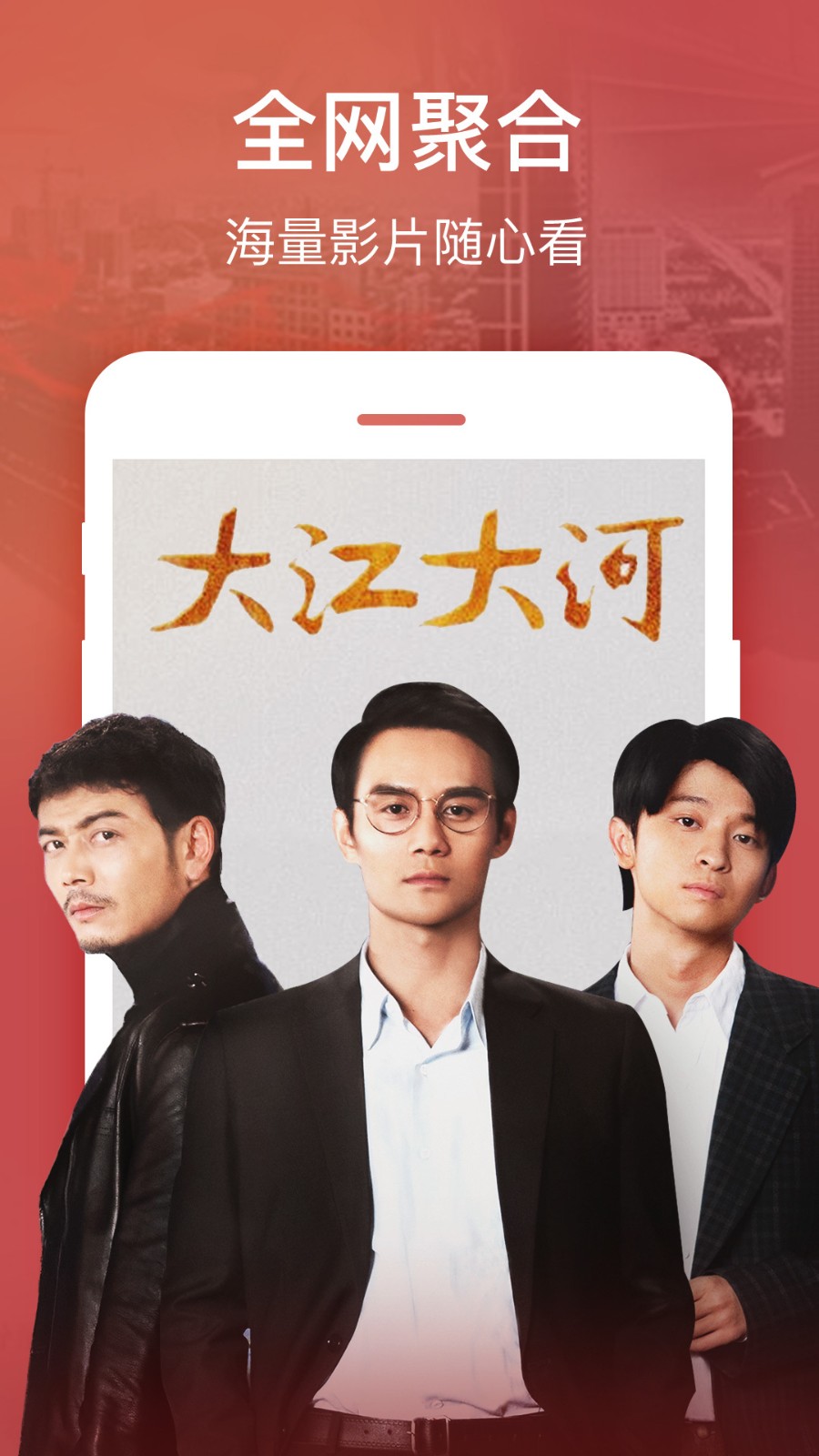 粵語e族手機播放器(影視大全) v6.8.6 安卓版 2