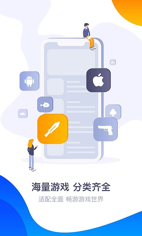 360手機(jī)游戲平臺(tái)app v6.5.044 安卓版 0