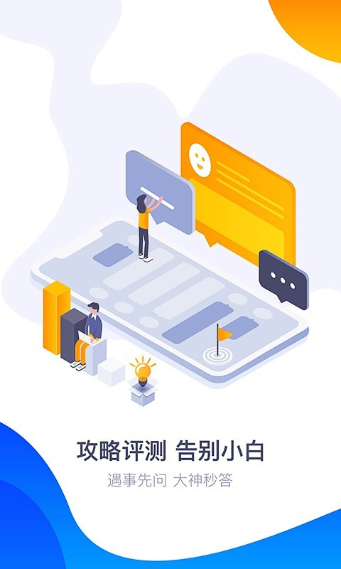 360手機(jī)游戲平臺(tái)app v6.5.044 安卓版 3