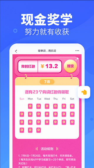 樂(lè)詞app內(nèi)購(gòu) v5.6.1 安卓版 1