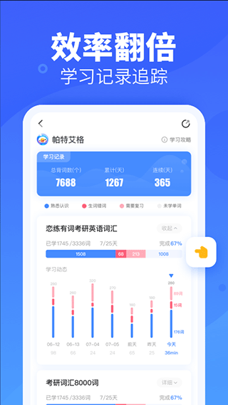 樂(lè)詞app內(nèi)購(gòu) v5.6.1 安卓版 3