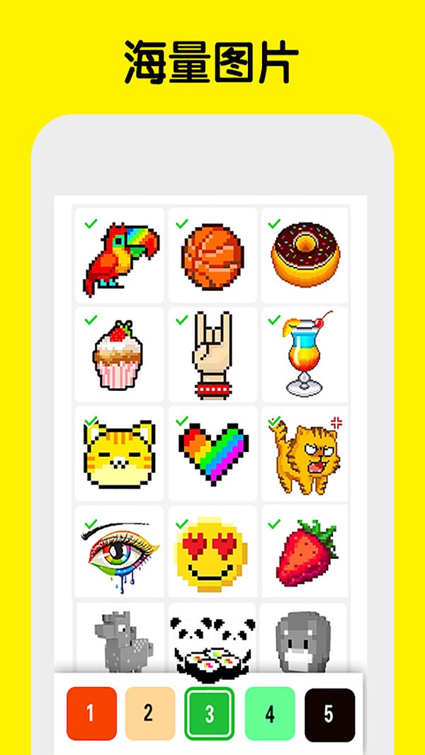 數(shù)字填色像素涂色手機(jī)版 v1.6 安卓版 3