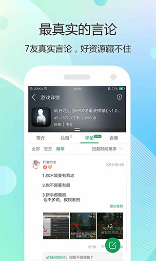 逗游游戲?qū)殠焓謾C(jī)版 v1.1.9 官方安卓版 1
