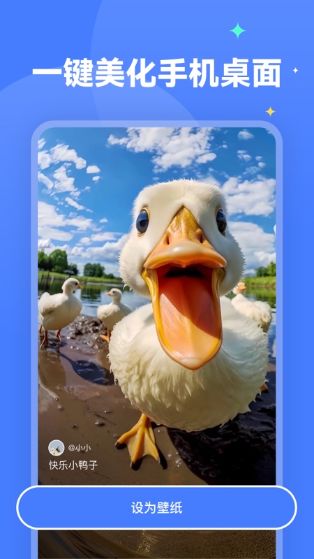 水星壁紙 v2.0.4 安卓版 1