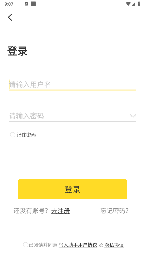 鳥人助手極速版app v3.0.2 安卓版 0
