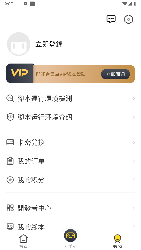 鳥人助手極速版app v3.0.2 安卓版 3