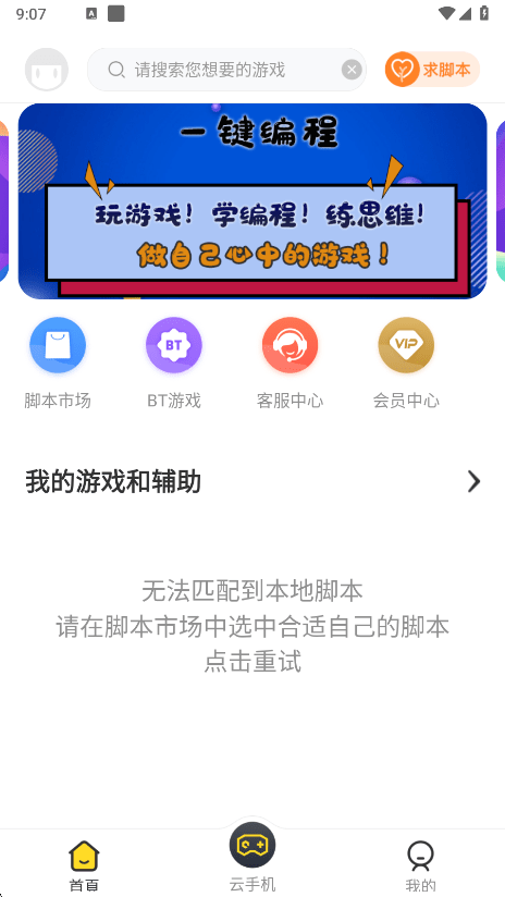 鳥人助手極速版app v3.0.2 安卓版 2