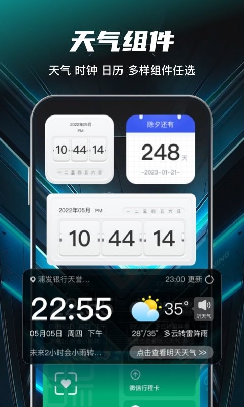 花花壁紙 v1.2.0 安卓版 1