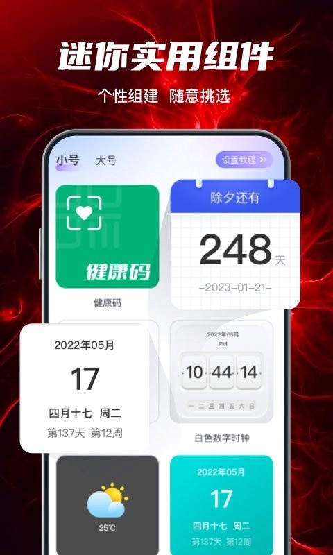 花花壁紙 v1.2.0 安卓版 0