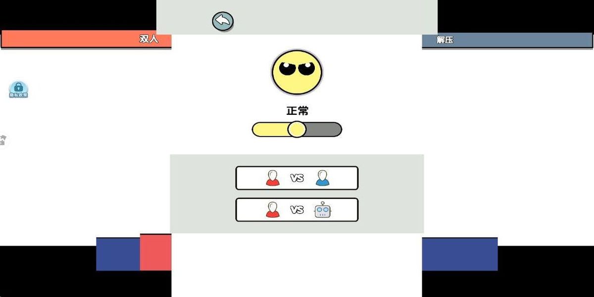 雙人大挑戰(zhàn)免費(fèi) v1.0.7 安卓版 0