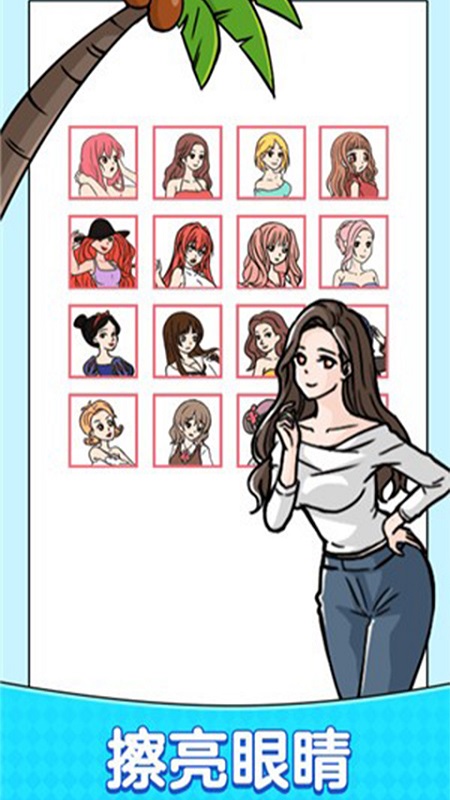 腦洞管理大師游戲 v1.1.0 安卓版 1