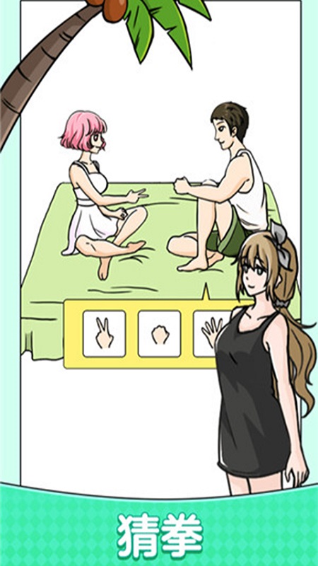 腦洞管理大師游戲 v1.1.0 安卓版 4