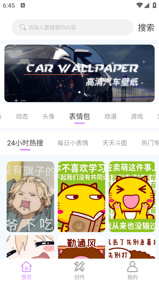 高清壁紙主題 v1.2.6 最新版 3
