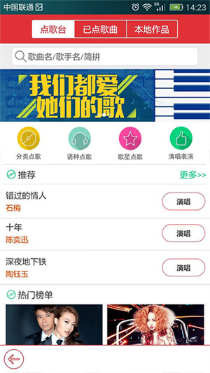 酷我K歌app v3.0.0.7 0